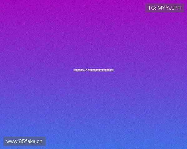 黑白体育直播APP官方下载苹果手机最新版本体验指南